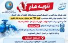 انقطاع المياه عن التل الكبير الأربعاء المقبل لتنفيذ أعمال إحلال وتجديد - eg