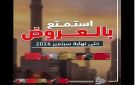 بنك أبوظبي التجاري مصر يعلن عروض وخصومات شهر سبتمبر.. تخفيضات تصل إلى 50 - eg