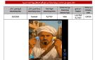 كارثة تهدد المواطنين.. أدوية غير مرخصة بالهيئة يتم تداولها علي منصات إعلانية.. أسماء وصور