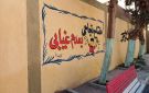 مفتاح نجاحي بعدم غيابي مدرسة في شبرا تحول تعليمات الوزير لشعارات على أسوارها - eg