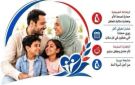 70 ألف زيارة و67 ألف سيدة استفدن من خدمات علشان ولادنا بالمنيا