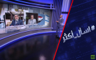  حلف مكة .. ترحيب بمصر وسط قلق إسرائيلي