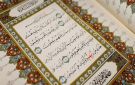 هل سورة البقرة تحقق المستحيل؟ .. أمين الفتوى يجيب