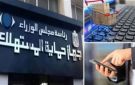 استرد فلوسك .. مزايا جديدة يضعها قانون حماية المستهلك بين يديك