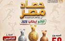 قومي المرأة يهنئ بطلات مصر المتوجات في دورة ألعاب البحر المتوسط تارانتو 2026 
