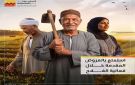 بنك الإمارات دبى الوطنى مصر يتيح فتح الحساب مجانا بمناسبة عيد الفلاح