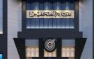 لإدخال الإلكترونيين.. نقيب الصحفيين: النواب قالولي ماتدخلش تعديل على القانون دلوقتي