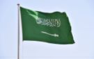 السعودية: اضطراب الممرات البحرية ستمتد آثاره لأسواق العالم وسلاسل الإمداد - eg