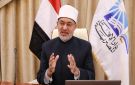 انطلاق المؤتمر الدولي الـ11 لدار الإفتاء غدا.. رؤى إفتائية لحماية الأسرة وصون الهوية