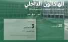 جامعة أسيوط تطلق الهاكاثون الداخلي لإدارة المخلفات الجامعية 2026