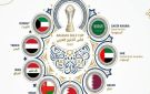 سجل أبطال كأس الخليج.. الكويت في الصدارة بـ10 ألقاب