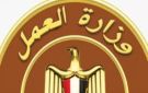 وزارة العمل تعلن عن فرص عمل جديدة بمرتبات تصل إلى 20000 جنيه