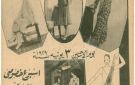 كتاب أكاديمي يرصد تحولات الخطاب الإعلاني في مصر عبر 129 عاما