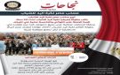 منتخب مصر لكرة يد الشباب يتوج ببطولة إفريقيا للمرة الرابعة على التوالي والخامسة عشرة في تاريخه