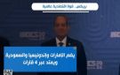 بريكس.. قوة اقتصادية عالمية تعزز حضورها في النظام الاقتصادي الدولي