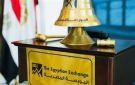 البورصة المصرية تفاجئ المستثمرين الخميس.. تراجع جماعي والأسهم تكشف مفاجأة
