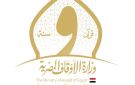 الأوقاف: برنامج تدريبي للمرشحين للتعاقد بوظيفة إمام وخطيب ومدرس من ذوي الهمم