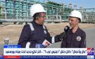 عاجل اكتشاف واعد يفتح الباب أمام زيادة إنتاج الغاز.. ما قصة دينيس غرب 1 ؟