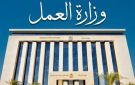 العمل تحذر الشباب من صفحات وهمية تروج للسفر إلى إيطاليا