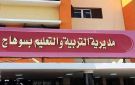 تنبيه مهم للمعلمين الناجحين بنسبة الـ5 والناجحين بمسابقة الـ30 ألف معلم