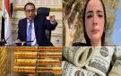 أخبار التوك شو مدبولي: مصر ترفض بشكل قاطع ضم الأراضي الفلسطينية.. ومفاجأة بشأن الذهب والدولار وحالة الطقس