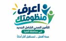 الرعاية الصحية: التسجيل وفتح الملفات الفردية والعائلية.. البداية الفعلية لرحلة المواطن داخل منظومة التأمين الصحي بالمنيا - eg