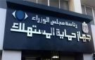 حماية المستهلك: ضبط 3 أشخاص ابتزوا أصحاب معارض أثاث بمدينة نصر