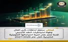 فيتش: من المتوقع أن يتقلص عجز الحساب الجاري لمصر من نحو 3.4 إلى 2.7 في العام المالي 2026 2027