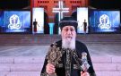 البابا تواضروس يحمل جزءا من الصليب المقدس في احتفالية مرور 17 قرنا على اكتشافه