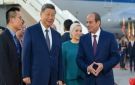  نموذج للشراكة غير المشروطة .. تحليل زيارة شي جين بينج لمصر ودلالات رسالته