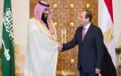 ولي العهد السعودي: المباحثات مع الرئيس السيسي أظهرت الرغبة المشتركة في تعزيز التعاون