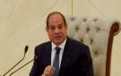 الرئيس السيسي: الحفاظ على مصر مسؤولية جماعية وتماسك الجبهة الداخلية يتطلب حشد كل القدرات