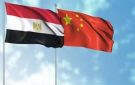 استطلاع صيني: 90 يؤيدون تعزيز التعاون مع مصر.. و85 لديهم معرفة بالدولة المصرية