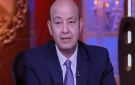 عمرو أديب: مش شايف حد رافع علم الحل للأزمات.. ولازم منهج للتغيير - eg