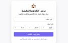 لخريجي الإعدادية مدرسة جديدة متخصصة في تكنولوجيا الرعاية الصحية والتغذية العلاجية بدمياط - eg