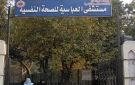 هل مستشفى العباسية لعلاج المرضى النفسيين فقط؟.. مدير المستشفى يجيب