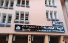 اعتماد كلية الحاسبات والمعلومات بجامعة المنوفية - eg