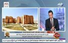 الإسكان تزف بشرى للشباب ومحدودي الدخل.. 25 ألف وحدة وموعد التقديم رسميا - eg