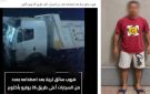 خبطهم وهرب.. القبض على سائق تريلا صدم 5 سيارات في أكتوبر