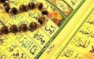 ماذا يحدث عند قراءة سورة يس يوميا؟.. اغتنمها بعد الفجر لهذه الأسباب