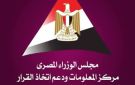  معلومات الوزراء : 70٪ من سكان العالم سيعيشون في المدن بحلول 2050 - eg