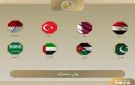 وزراء خارجية ٨ دول ترحب بقرار حظر استيراد السلع من المستوطنات الإسرائيلية غير القانونية في الأرض الفلسطينية المحتلة