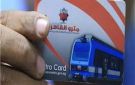 اشتراك المترو للطلاب 2026-2027.. اعرف الأسعار والأوراق المطلوبة وخطوات الاستخراج