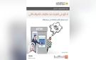 بنك قناة السويس يوجه نصائح مهمة للعملاء للحفاظ على بطاقاتهم البنكية من الاحتيال