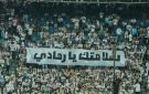 أيمن الرمادي لـ جماهير الزمالك: أوفى جمهور في العالم - eg