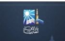دار الإفتاء تحسم الجدل.. متى يبدأ شهر ربيع الآخر 1448؟ - eg