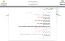 بعد إعلان النتيجة.. خطوة جديدة أمام طلاب الشهادات المعادلة تعرف عليها الآن