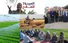 في عيد الفلاح الـ 74.. الزراعة تعلن حزمة تمكين ودعم مباشر لخط الدفاع الأول عن الأمن الغذائي - eg