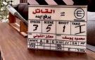 معتز التوني يبدأ تصوير القـــ.اتل يرفع إيده