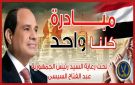 برعاية رئيس الجمهورية.. الداخلية تواصل فعاليات كلنا واحد لتوفير المستلزمات المدرسية بأسعار مخفضة